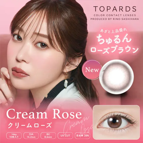 TOPARDS 토파즈 1day 크림로즈(1박스 10개들이) 일본 컬러렌즈