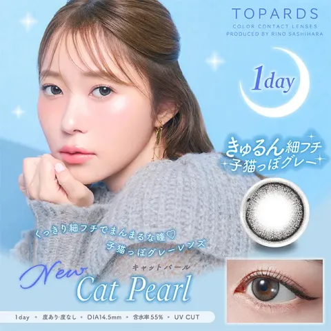 TOPARDS 토파즈 1day 캣펄(1박스 10개들이) 일본 컬러렌즈