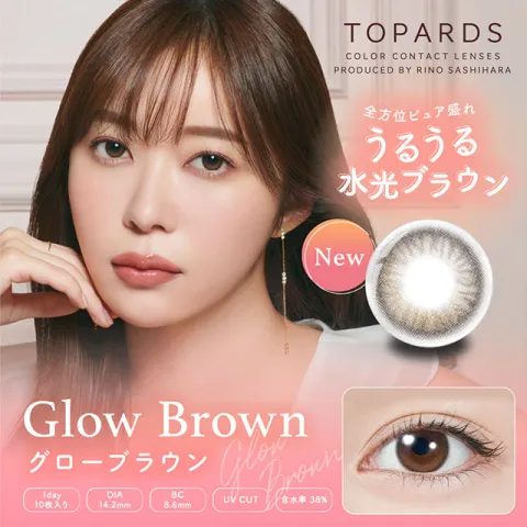 TOPARDS 토파즈 1day 글로우브라운(1박스 10개들이) 일본 컬러렌즈