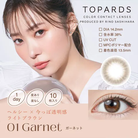 TOPARDS 토파즈 1day 가넷(1박스 10개들이) 일본 컬러렌즈