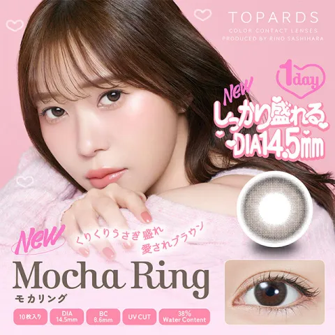 TOPARDS 토파즈 1day 모카링(1박스 10개들이) 일본 컬러렌즈