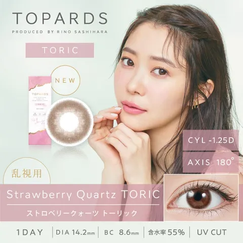 [난시용]TOPARDS 토파즈 스트로베리쿼츠 토릭 1day CYL-1.25(1박스 10개들이) 일본 컬러렌즈