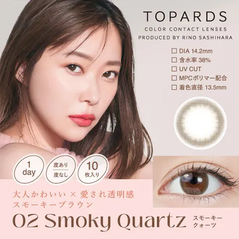 TOPARDS 토파즈 1day 스모키쿼츠(1박스 10개들이) 일본 컬러렌즈