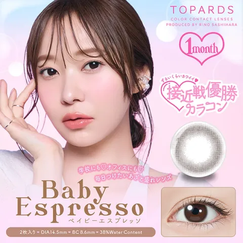 TOPARDS 토파즈 1MONTH 베이비에스프레소(1박스 2개들이) 일본 컬러렌즈