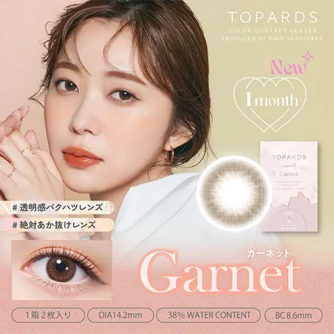 TOPARDS 토파즈 1MONTH 가넷(1박스 2개들이) 일본 컬러렌즈