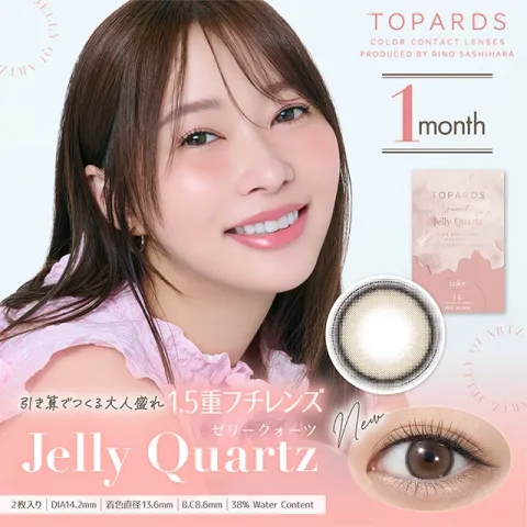 TOPARDS 토파즈 1MONTH 젤리쿼츠(1박스 2개들이) 일본 컬러렌즈