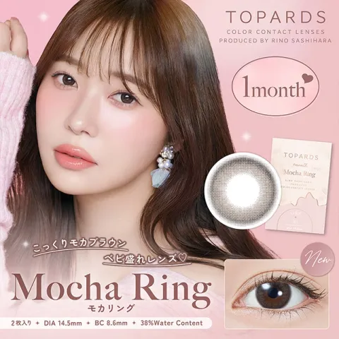 TOPARDS 토파즈 1MONTH 모카링(1박스 2개들이) 일본 컬러렌즈