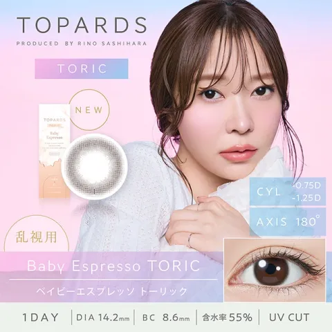 [난시용]TOPARDS 토파즈 베이비에스프레소 토릭 1day CYL-1.25(1박스 10개들이) 일본 컬러렌즈