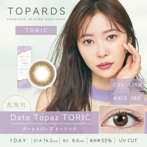 [난시용]TOPARDS 토파즈 데이트토파즈 토릭 1day CYL-1.25(1박스 10개들이) 일본 컬러렌즈