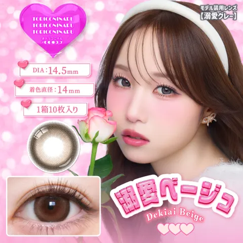 Toriconinaru 원데이 데키아이베이지(1박스 10개들이) 일본 컬러렌즈