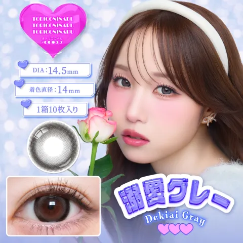 Toriconinaru 원데이 데키아이그레이(1박스 10개들이) 일본 컬러렌즈