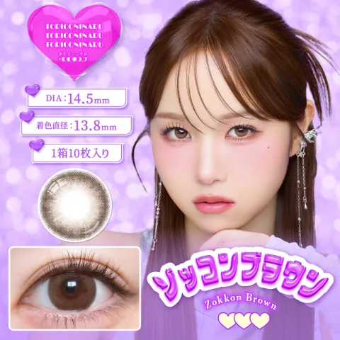 Toriconinaru 원데이 조콘브라운(1박스 10개들이) 일본 컬러렌즈