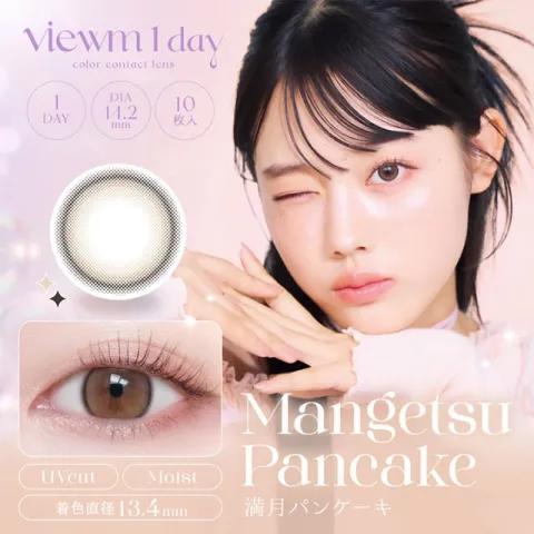 Viewm 1day 븀원데이 보름달빵케이크(1박스 10개들이) - VIEWM 일본 컬러렌즈