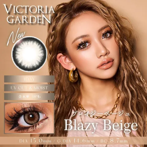 VICTORIA GARDEN 빅토리아가든 원데이 블레이지베이지(1박스 10개들이) 일본 컬러렌즈