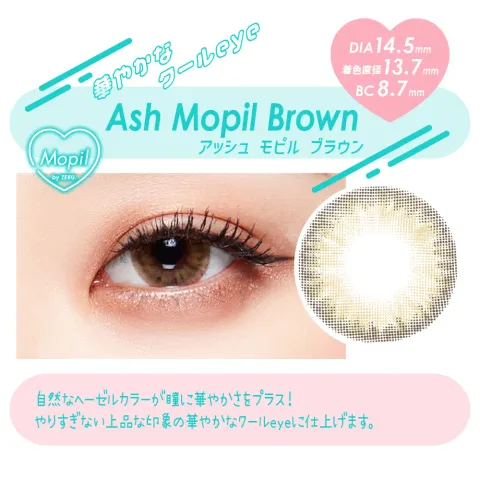 Mopil by ZERU 모필 by 제루 1month 애쉬모필브라운(1박스 2개들이) - ZERU 일본 컬러렌즈