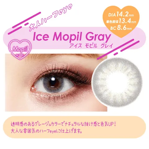 Mopil by ZERU 모필 by 제루 1month 아이스모필그레이(1박스 2개들이) - ZERU 일본 컬러렌즈