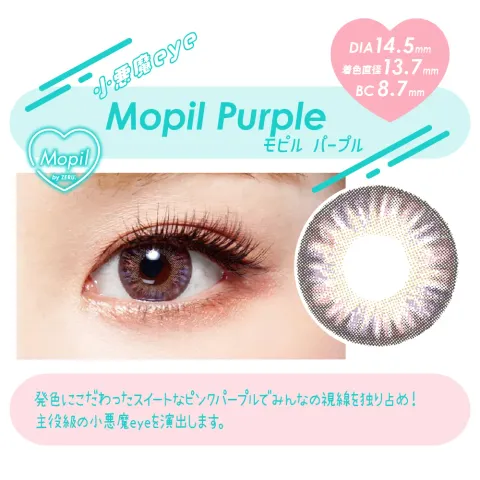 Mopil by ZERU 모필 by 제루 1month 모필퍼플(1박스 2개들이) - ZERU 일본 컬러렌즈