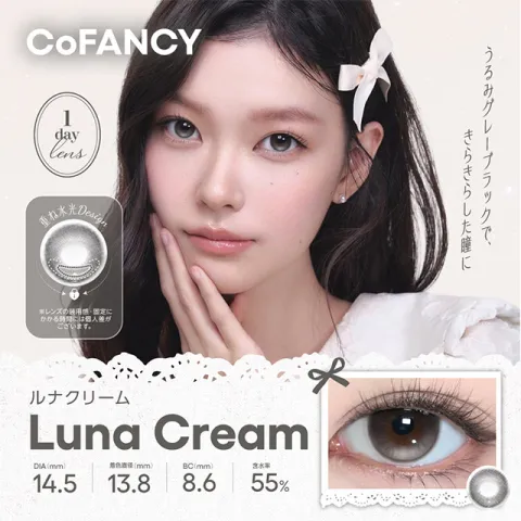 CoFANCY 코팬시 1day 루나크림