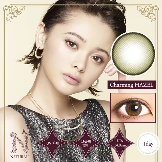 Naturali 내추럴리 원데이 UV모이스처 챠밍헤이즐14.0mm(1박스 10개들이) (NATURALI) 제품 1번째 사진