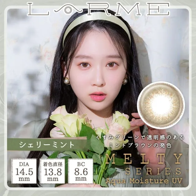 LARME 1day MELTY 라르므 멜티 셰리민트(1박스 10개들이) (LARME) 제품 1번째 사진