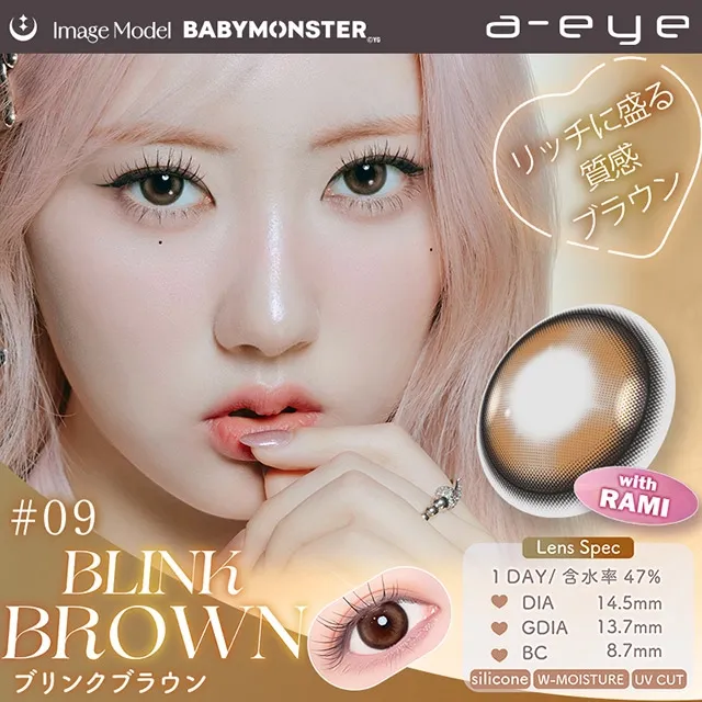 1day Refrear 실리콘하이드로겔 a-eye 에이아이 블링크브라운(1박스 10개들이) (Refrear) 제품 1번째 사진