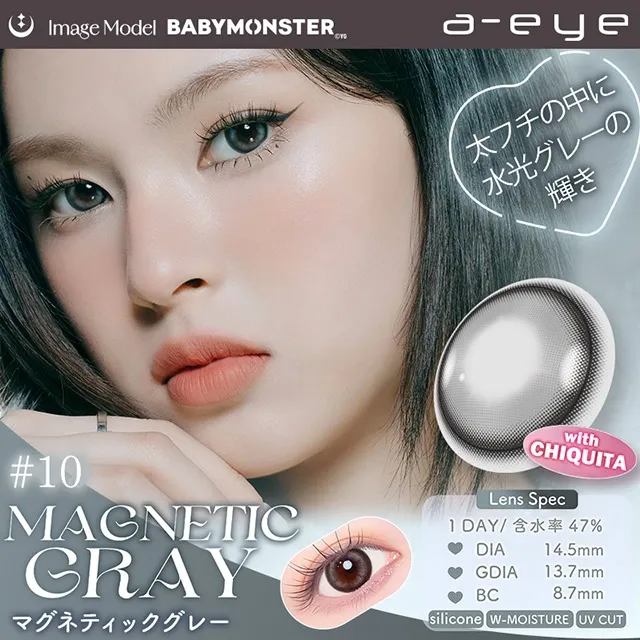 1day Refrear 실리콘하이드로겔 a-eye 에이아이 마그네틱그레이(1박스 10개들이) (Refrear) 제품 1번째 사진