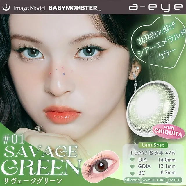 1day Refrear 실리콘하이드로겔 a-eye 에이아이 사베지그린(1박스 10개들이) (Refrear) 제품 1번째 사진