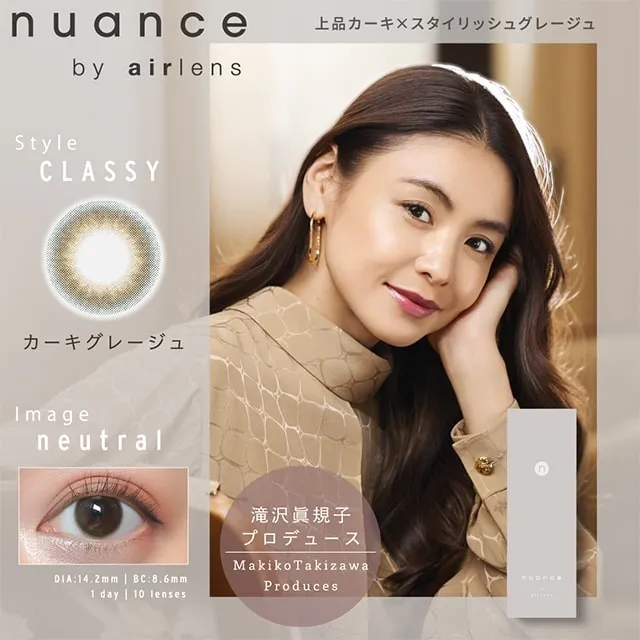 Nuance by airlens 원데이 카키그레쥬(1박스 10개들이) (Airlens) 제품 1번째 사진
