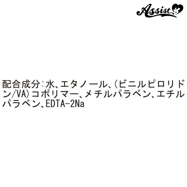 ASSISTWIG 3D스타일링 워터 AS 200ml (ASSISTWIG) 제품 4번째 사진