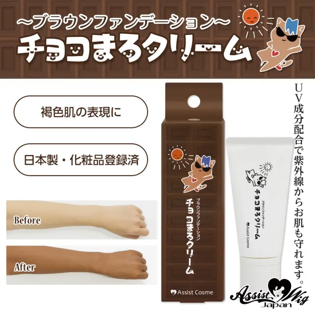 ASSISTWIG 초코마로 크림AS 30g (ASSISTWIG) 제품 1번째 사진