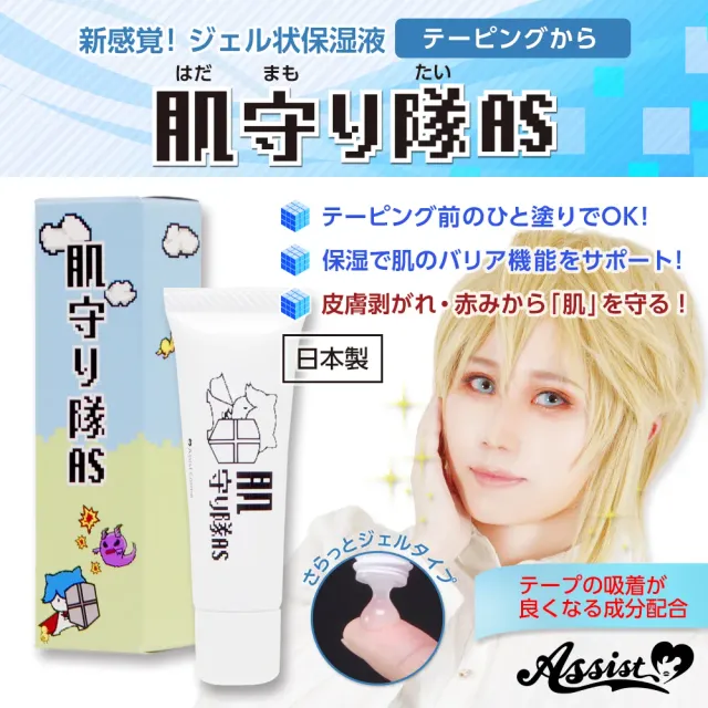 ASSISTWIG 피부지킴대AS 10g (ASSISTWIG) 제품 1번째 사진