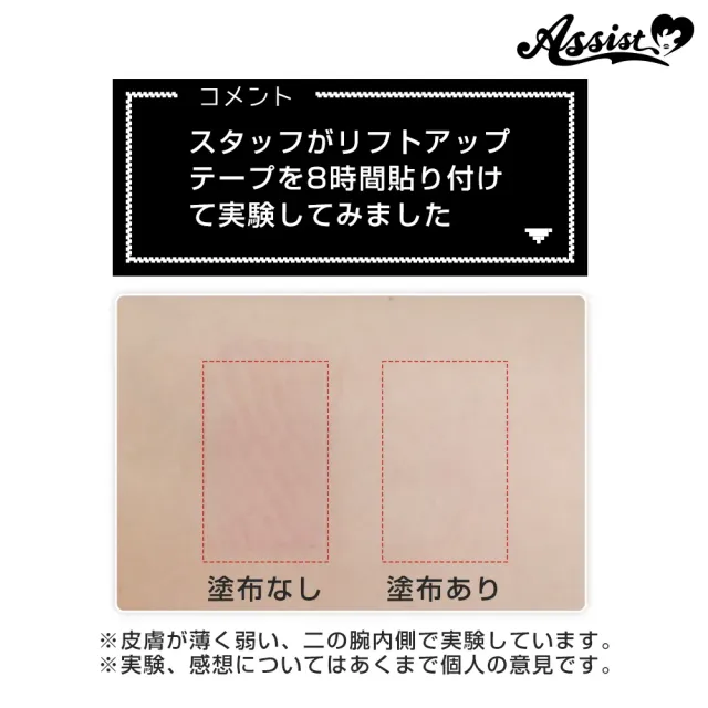 ASSISTWIG 피부지킴대AS 10g (ASSISTWIG) 제품 2번째 사진