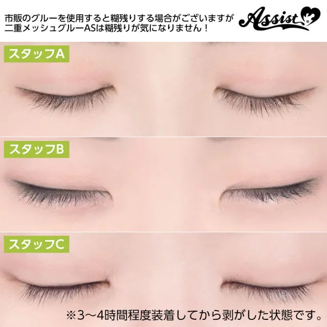 ASSISTWIG 쌍커풀 풀AS 6g (ASSISTWIG) 제품 3번째 사진