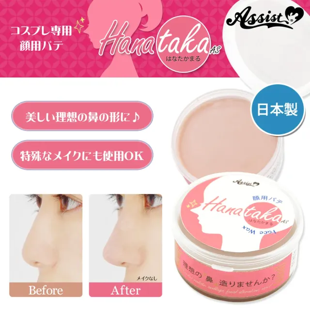 ASSISTWIG 특수메이크퍼티 하나타카AS 30g (ASSISTWIG) 제품 1번째 사진