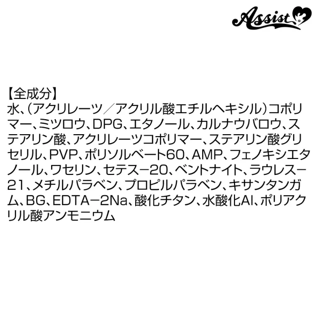 ASSISTWIG 마스카라AS 화이트 5g (ASSISTWIG) 제품 4번째 사진