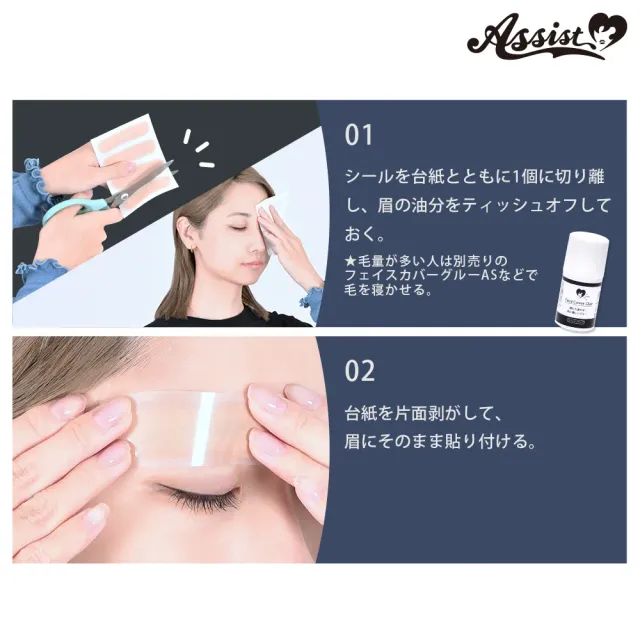 ASSISTWIG 눈썹지우기 장인2 씰타입 12매들이 핑크베이지 (ASSISTWIG) 제품 2번째 사진