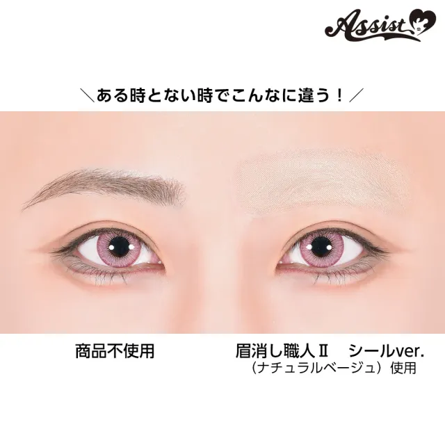 ASSISTWIG 눈썹지우기 장인2 씰타입 24매들이 내추럴베이지 (ASSISTWIG) 제품 4번째 사진
