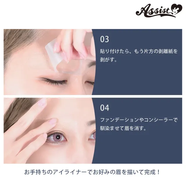 ASSISTWIG 눈썹지우기 장인2 씰타입 24매들이 핑크베이지 (ASSISTWIG) 제품 3번째 사진