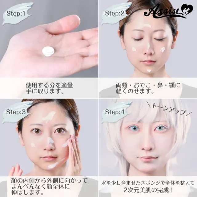 ASSISTWIG 마쉬마로 크림AS 30g (ASSISTWIG) 제품 3번째 사진