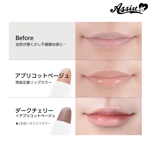 ASSISTWIG 매니쉬 립AS 다크체리 4g (ASSISTWIG) 제품 2번째 사진