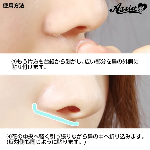ASSISTWIG 노즈메이크 테이프 AS 16개들이 (ASSISTWIG) 제품 4번째 사진