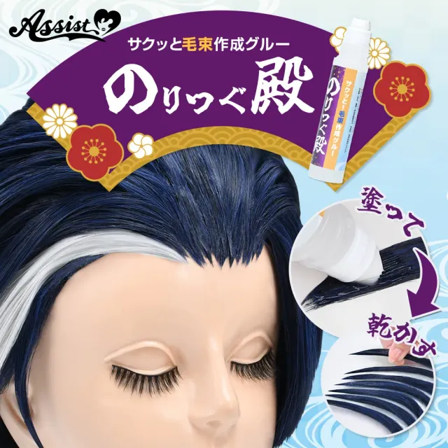 ASSISTWIG 머리묶음 작성용 풀 40ml (ASSISTWIG) 제품 1번째 사진