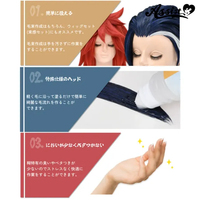 ASSISTWIG 머리묶음 작성용 풀 40ml (ASSISTWIG) 제품 3번째 사진