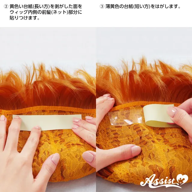 ASSISTWIG 피탓치! 가발전용 강력 양면 테이프 12장들이 (ASSISTWIG) 제품 3번째 사진