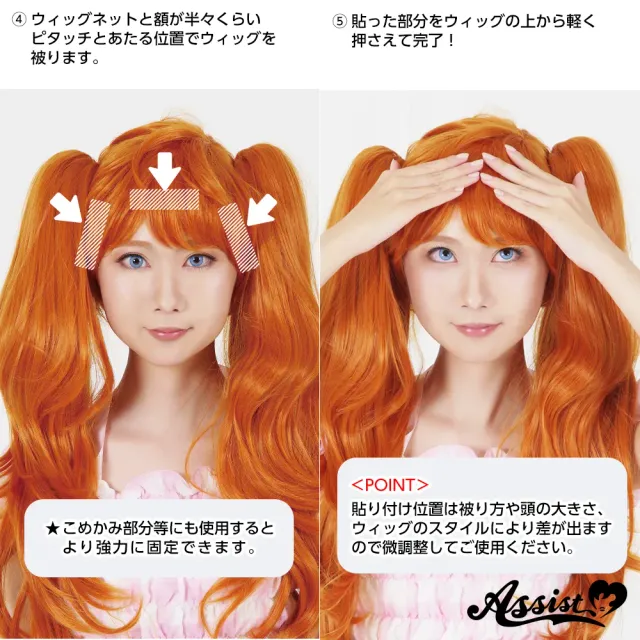 ASSISTWIG 피탓치! 가발전용 강력 양면 테이프 12장들이 (ASSISTWIG) 제품 4번째 사진
