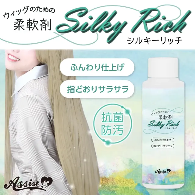 ASSISTWIG 가발 유연제 실키 리치 100ml (ASSISTWIG) 제품 1번째 사진