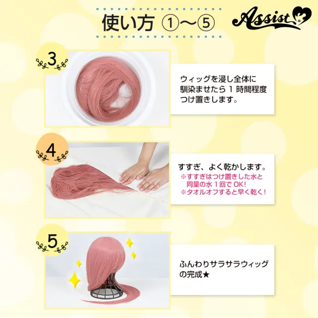 ASSISTWIG 가발 유연제 실키 리치 100ml (ASSISTWIG) 제품 3번째 사진