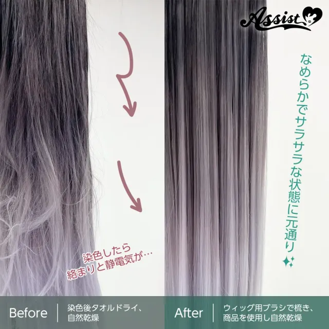 ASSISTWIG 가발 유연제 실키 리치 100ml (ASSISTWIG) 제품 4번째 사진