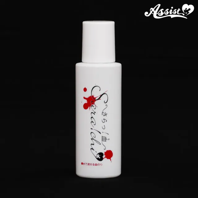 ASSISTWIG 코스프레용 수성 혈액표현용 염료 60ml (ASSISTWIG) 제품 2번째 사진