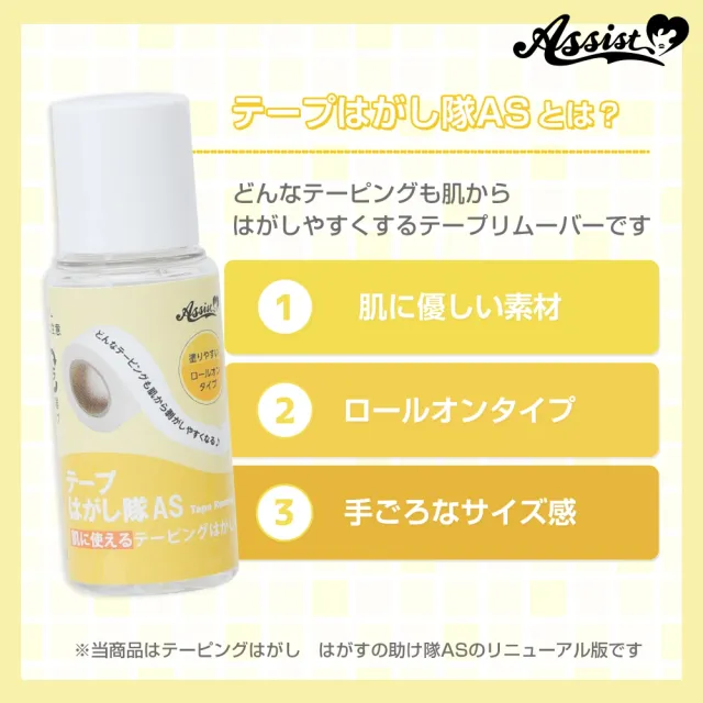ASSISTWIG 테이프제거대AS 20ml (ASSISTWIG) 제품 2번째 사진